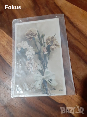 Стара пощенска картичка N 2