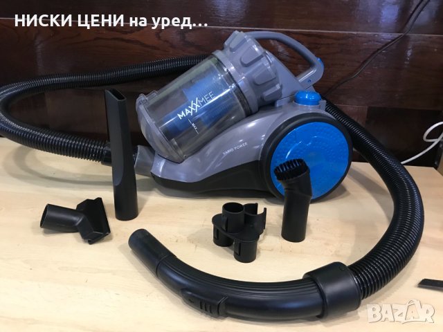 MaxxMee: 800W прахосмукачка , снимка 1 - Прахосмукачки - 43131335