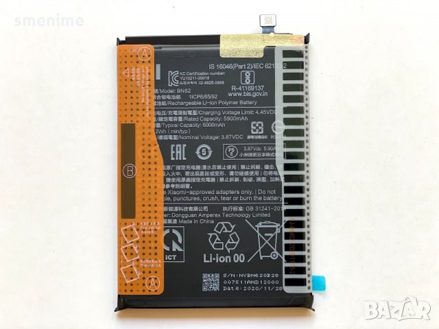Батерия за Xiaomi POCO M3 BN62, снимка 2 - Оригинални батерии - 33294055