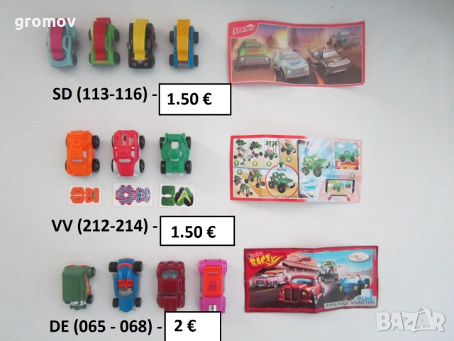 киндер серии, снимка 10 - Колекции - 17424485