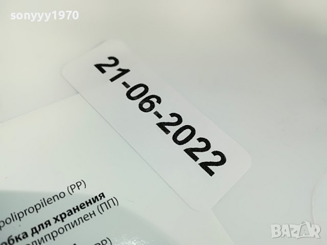 INFINITY STORAGE BOX 2310221230, снимка 11 - CD дискове - 38423432