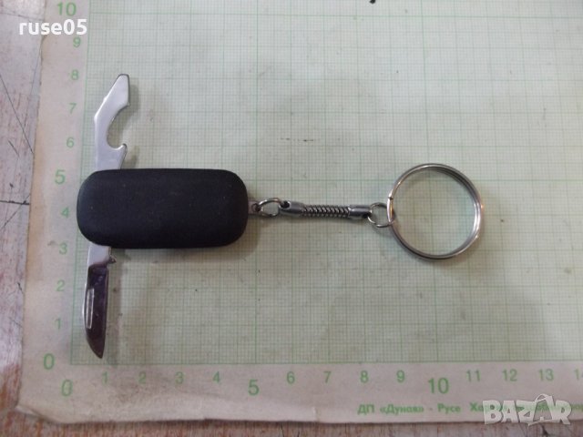 Ключодържател ножче - отварачка, снимка 3 - Колекции - 43505872