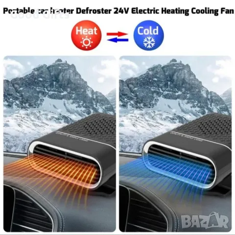 Вентилатор печка за кола 2в1 150W , размръзяване на прозореца, снимка 3 - Аксесоари и консумативи - 47513785