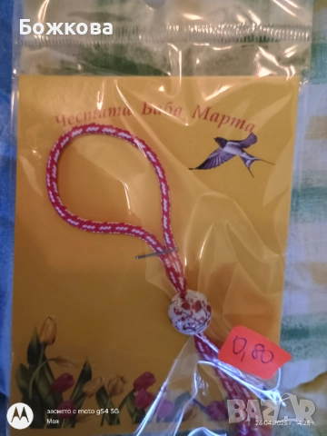 Мартеници на едро по 10 бр , снимка 8 - Други - 51723754