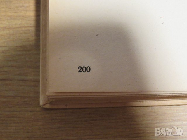 Антикварна биографична книга за Христо Ботев изд. 1948 г. - за ценители и колекционери - 200 стр., снимка 8 - Антикварни и старинни предмети - 28704218