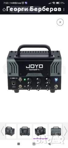 Joyo BanTamP XL Zombie II