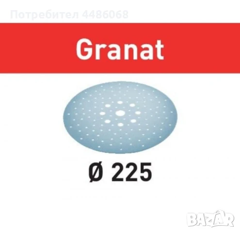 Шкурка велкро FESTOOL Granat 225мм P80 за жираф