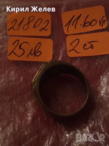 Пръстен стар бронзов 21802, снимка 5 - Колекции - 33490617
