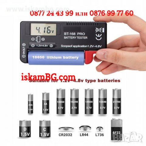 Тестер за батерии с цифров дисплей | Дигитален тестер капацитет на батерии - КОД 3757