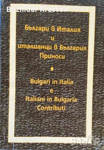 Българи в Италия и италианци в България
