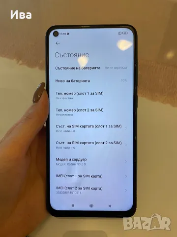 Xiaomi Redmi Note 9, снимка 14 - Xiaomi - 48080869