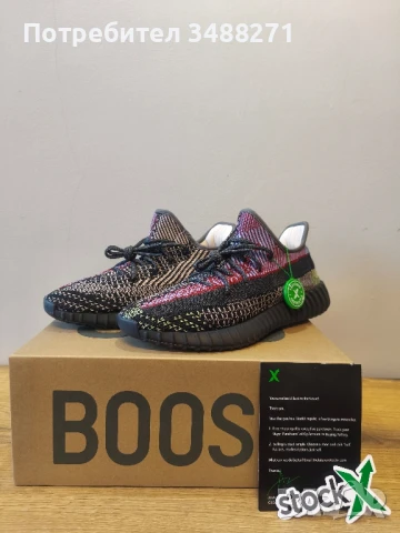 Adidas Yeezy Boost 350 V2, снимка 7 - Маратонки - 43723499