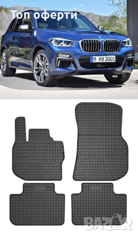Гумени стелки Frogum съвместими с BMW X3 G01 SUV 2017+, снимка 5 - Аксесоари и консумативи - 48462472