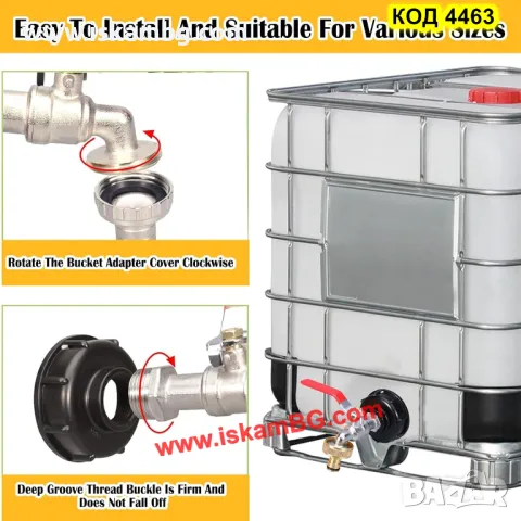 Канелка кранче за бидон резервоар 1000 литра IBC и капачка преход редукция 1/2 или 3/4 - код 4463, снимка 2 - Напояване - 49720341