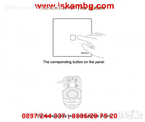 Сензорен ключ за осветление с дистанционно управление(4 бутона)-бял КОД 2015, снимка 3 - Други стоки за дома - 28598694