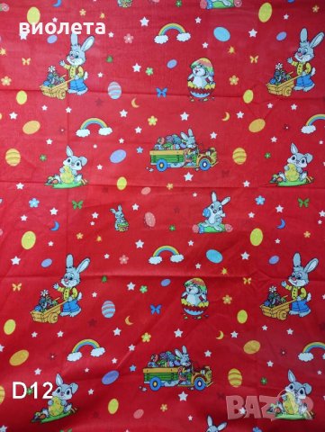 Платове с Великденски мотиви - Покривки.Плат за великденски покривки , снимка 13 - Декорация за дома - 35913813