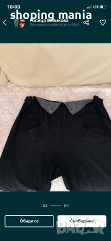 Панталон fetish