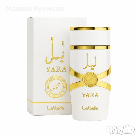 Избери своя любим арабски парфюм YARA + подарък мече от рози, снимка 3 - Подаръци за жени - 53171429