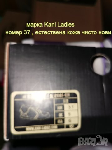 Кецове  37 номер марка Kani Ladies, снимка 3 - Кецове - 32551123