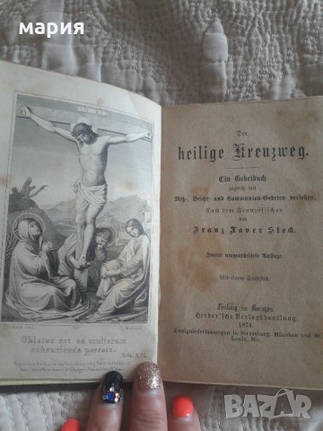 Молитвеник от 1874 г.на немски език, снимка 5 - Колекции - 28985095