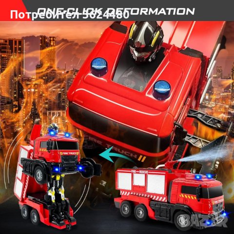 Пожарна с дистанционно управление и вода, снимка 9 - Коли, камиони, мотори, писти - 43030068