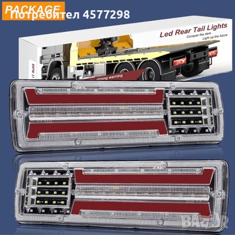 Jose задни светлини за ремарке,бус,камион,кемпер 11,4”, снимка 4 - Части - 52465428