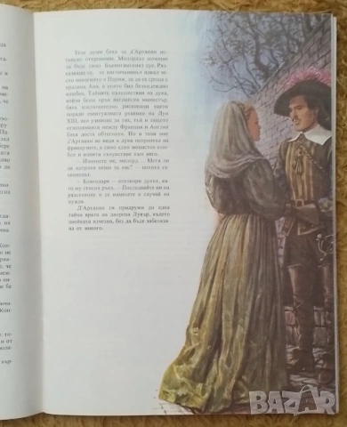 Големи КНИГИ с илюстрации., снимка 5 - Художествена литература - 53021675