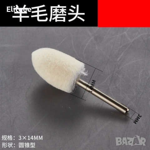 Комплект полиращи накрайници за електрическа пила 12 броя в кутия, снимка 9 - Други - 52894976