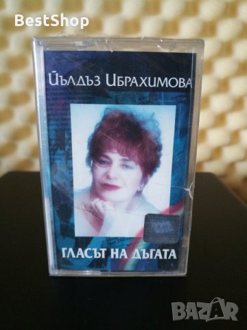 Йълдъз Ибрахимова - Гласът на дъгата