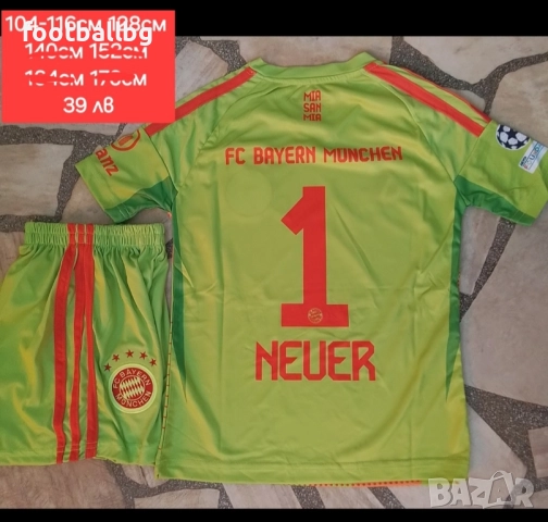 Детско юношески футболни екипи на вратари ❤️⚽️ , снимка 12 - Футбол - 38522590