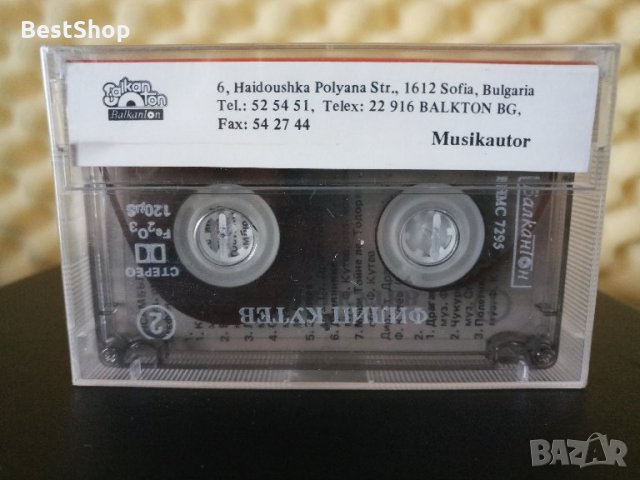 Държавен ансамбъл за народни песни и танци Филип Кутев, снимка 2 - Аудио касети - 32253278