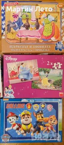 Пъзели. 10 бр. Различни размери, снимка 4 - Пъзели - 52127680