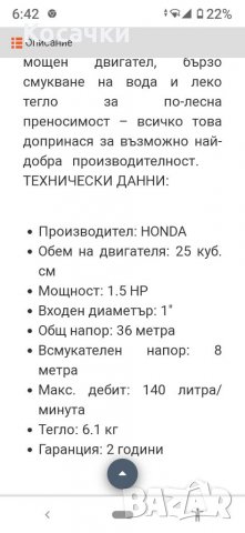 Бензинова помпа Хонда/HONDA WB10, снимка 9 - Градинска техника - 33379711