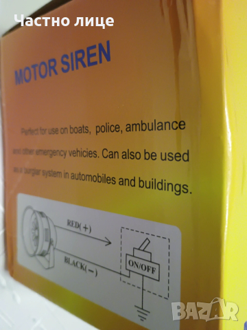 ПРОМОЦИЯ! Сирена на 220 волта, голяма, снимка 2 - Други машини и части - 53558863
