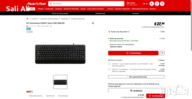 ISY IKE-5000-BE жична AZERTY клавиатура с LED подсветка USB нова, снимка 4 - Клавиатури и мишки - 51802612