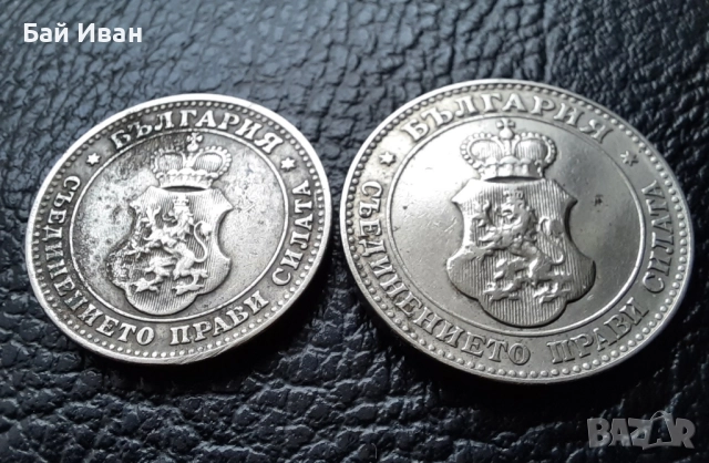 Стара монета/и 10 и 20 стотинки 1912 г. /1/ България - топ цена !, снимка 8 - Нумизматика и бонистика - 38536797