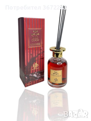 Оригинален парфюмен арабски ароматизатор Fragrance Diffuser By Al Wataniah 150 ML, снимка 4 - Други стоки за дома - 44082775