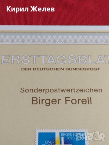 Пощенски марки ПЪРВИ ЛИСТ ПОЩА ГЕРМАНИЯ ПЕРФЕКТНО СЪСТОЯНИЕ РАЗЛИЧНИ МОТИВИ ЗА КОЛЕКЦИЯ 31004, снимка 5 - Филателия - 37857370