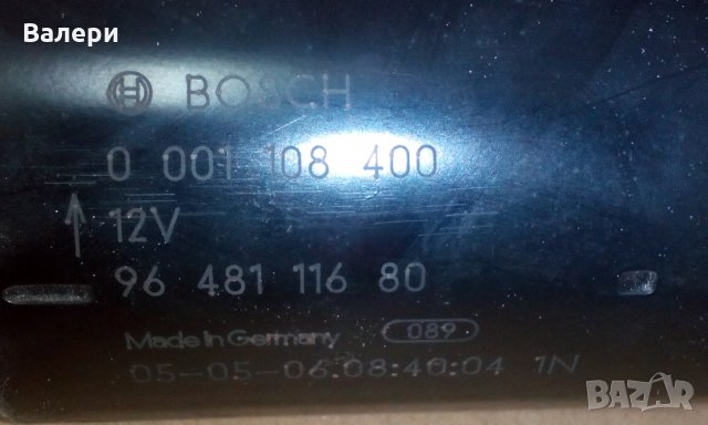 Стартер BOSCH 0 001 108 400 за Peugeot 407 2.0 16v.RFN, снимка 6 - Части - 33033259