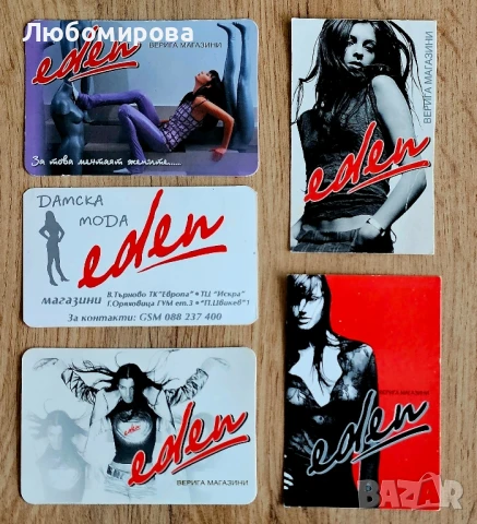 Ретро календарчета/За колекционери/няколко серии, снимка 2 - Колекции - 51417774