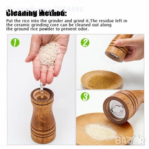 2845 Мелничка за черен пипер от дърво, снимка 7 - Други стоки за дома - 35346725