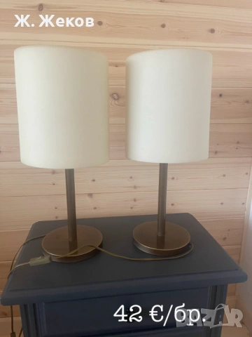 Две настолни лампи