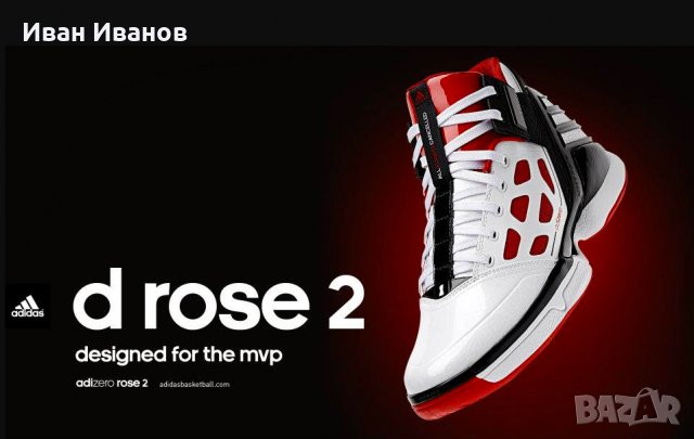 баскетболни кецове Adidas Adizero Derrick Rose 2 номер 47,5-48, снимка 2 - Кецове - 32816692