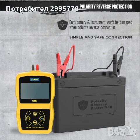 Тестер за авто акумулатори, снимка 9 - Други инструменти - 32539252