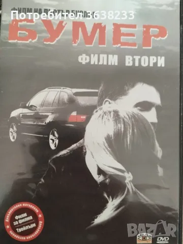 Dvd дискове, снимка 6 - DVD филми - 44688370