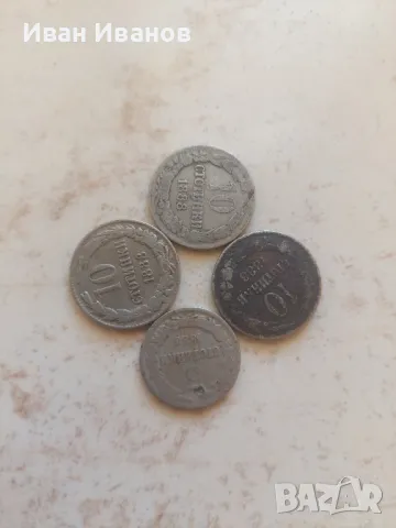 10стотинки 1888 и 5 ст.1888