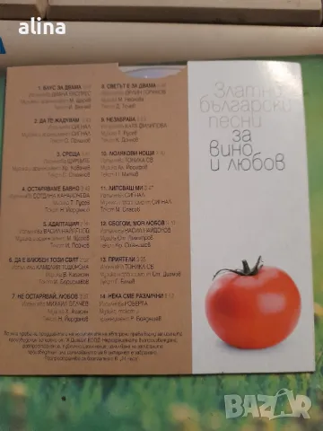 ЗЛАТНИ БЪЛГАРСКИ ПЕСНИ за ВИНО И ЛЮБОВ, снимка 2 - CD дискове - 48912550
