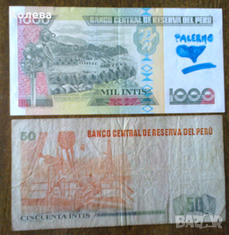 Банкноти 3  Южна Америка, снимка 2 - Нумизматика и бонистика - 44863155