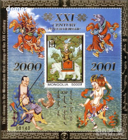  Блок марка ХХI век, 2001, Монголия