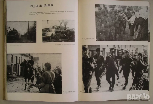 "25 години българска народна армия" - голяма книга-албум, снимка 6 - Енциклопедии, справочници - 52938014